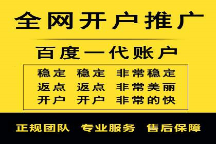 搜索开户返点政策下的广告投放策略